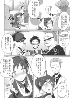 (C95) [Diamond Guardian (Hishimori)] Shinjin Idol Debut Mae Lesson (Kirakira PreCure a la Mode) - page 9