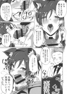 (C95) [Diamond Guardian (Hishimori)] Shinjin Idol Debut Mae Lesson (Kirakira PreCure a la Mode) - page 6
