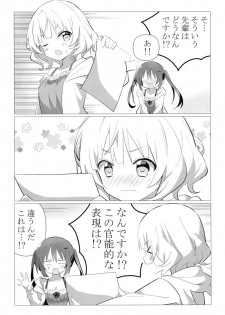 (C95) [vivid_dot (Nanakusa Amane)] Senpai to Yuri ni Mezameru Hon (Gochuumon wa Usagi desu ka?) - page 8