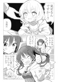 (C95) [vivid_dot (Nanakusa Amane)] Senpai to Yuri ni Mezameru Hon (Gochuumon wa Usagi desu ka?) - page 7