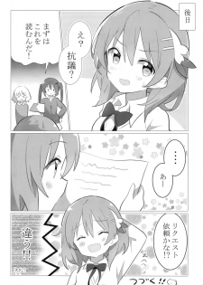 (C95) [vivid_dot (Nanakusa Amane)] Senpai to Yuri ni Mezameru Hon (Gochuumon wa Usagi desu ka?) - page 19