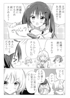 (C95) [vivid_dot (Nanakusa Amane)] Senpai to Yuri ni Mezameru Hon (Gochuumon wa Usagi desu ka?) - page 5