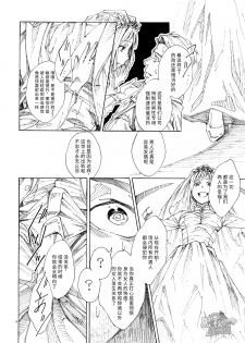 [Himaya (Hima)] RICE SHOWER [Chinese] [黑夜汉化组] [Digital] - page 5