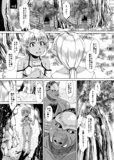 [Komickers (Kurei Daisuke)] Mura o Yakareta Elf no Musume wa Acme Shinai to Unko ga Dekinai [Digital] - page 3