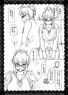 [S Shoten (3e)] Kore ga Sore? (THE iDOLM@STER) [Chinese] [新桥月白日语社] [Digital] - page 22