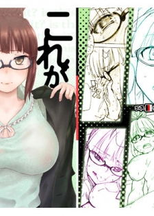[S Shoten (3e)] Kore ga Sore? (THE iDOLM@STER) [Chinese] [新桥月白日语社] [Digital] - page 1