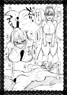 [S Shoten (3e)] Kore ga Sore? (THE iDOLM@STER) [Chinese] [新桥月白日语社] [Digital] - page 26