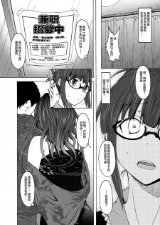 [S Shoten (3e)] Kore ga Sore? (THE iDOLM@STER) [Chinese] [新桥月白日语社] [Digital] - page 6