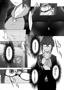 [S Shoten (3e)] Kore ga Sore? (THE iDOLM@STER) [Chinese] [新桥月白日语社] [Digital] - page 7