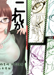 [S Shoten (3e)] Kore ga Sore? (THE iDOLM@STER) [Chinese] [新桥月白日语社] [Digital] - page 2