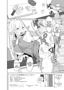 [EROTOMANIA (Nanae)] Ecchi na Gal JK ga Kyokon Zetsurin Oji-san to Pakoru Yatsu. [English] [Nisor] [Digital] - page 17