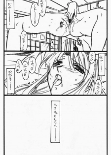 (C64) [STUDIO TRIUMPH (Mutou Keiji)] Astral Bout Ver.5 (Love Hina) - page 8