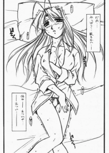 (C64) [STUDIO TRIUMPH (Mutou Keiji)] Astral Bout Ver.5 (Love Hina) - page 3