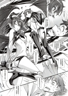 (C95) [pinvise (Suzutsuki Kurara)] Phantom Pleasure [Chinese] [塔布里斯個人漢化] - page 25