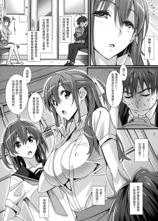 (C95) [pinvise (Suzutsuki Kurara)] Phantom Pleasure [Chinese] [塔布里斯個人漢化] - page 5