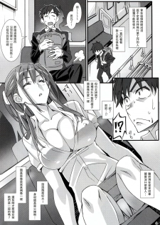 (C95) [pinvise (Suzutsuki Kurara)] Phantom Pleasure [Chinese] [塔布里斯個人漢化] - page 4