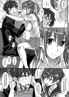 (C95) [pinvise (Suzutsuki Kurara)] Phantom Pleasure [Chinese] [塔布里斯個人漢化] - page 6