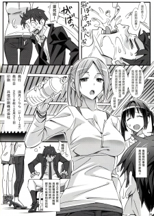 (C95) [pinvise (Suzutsuki Kurara)] Phantom Pleasure [Chinese] [塔布里斯個人漢化] - page 26