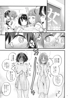 (C94) [Sonotaozey (Yukataro)] Yasashiku, Sawatte, Oku made Furete. (Girls und Panzer) - page 28