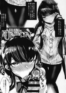 (C95) [Blank☆Check (Silly)] Yume no Heroine (SSSS.GRIDMAN) - page 3