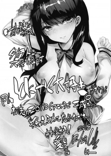 (C95) [Blank☆Check (Silly)] Yume no Heroine (SSSS.GRIDMAN) - page 13