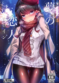 (C95) [Blank☆Check (Silly)] Yume no Heroine (SSSS.GRIDMAN) - page 18