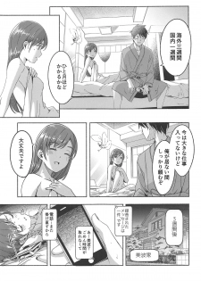 (C95) [telomereNA (Gustav)] Minami datte Yuuwaku Shimasu yo? (THE IDOLM@STER CINDERELLA GIRLS) - page 12