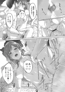 (C95) [telomereNA (Gustav)] Minami datte Yuuwaku Shimasu yo? (THE IDOLM@STER CINDERELLA GIRLS) - page 29
