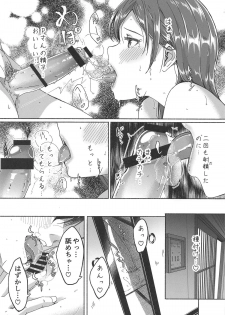 (C95) [telomereNA (Gustav)] Minami datte Yuuwaku Shimasu yo? (THE IDOLM@STER CINDERELLA GIRLS) - page 49