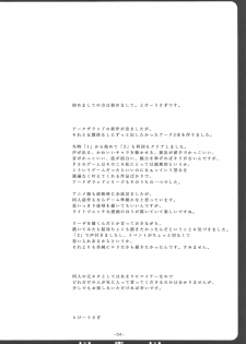 (C95) [Pan to Butterfly. (Tokei Usagi)] Ecchi Shinai to Derarenai Dungeon nite (Arc The Lad 2) - page 3