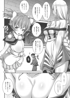 (C95) [Pan to Butterfly. (Tokei Usagi)] Ecchi Shinai to Derarenai Dungeon nite (Arc The Lad 2) - page 5
