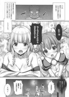 (C95) [Pan to Butterfly. (Tokei Usagi)] Ecchi Shinai to Derarenai Dungeon nite (Arc The Lad 2) - page 4