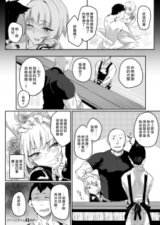 [Rama] Revenge Time (COMIC X-EROS #69) [Chinese] [最愛大屁屁x漢化組漢化組] [Digital] - page 20