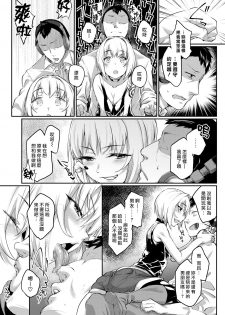 [Rama] Revenge Time (COMIC X-EROS #69) [Chinese] [最愛大屁屁x漢化組漢化組] [Digital] - page 5