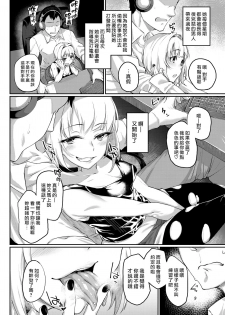 [Rama] Revenge Time (COMIC X-EROS #69) [Chinese] [最愛大屁屁x漢化組漢化組] [Digital] - page 4