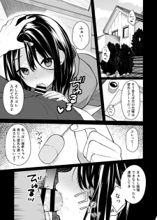 [Hobukuro! (Bekotarou)] Itomusubi Vol. 2 [Digital] - page 4