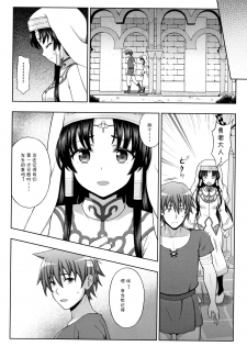 [chaccu] Seijo no Kenshin [Chinese] [不咕鸟汉化组] - page 30