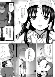 [chaccu] Seijo no Kenshin [Chinese] [不咕鸟汉化组] - page 33