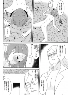 (C95) [Yaneura TV (Matsubayashi Satoru)] Helena Shokushu Renzoku Zecchou (Fate/Grand Order) - page 13