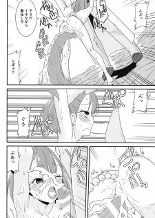 (C95) [Yaneura TV (Matsubayashi Satoru)] Helena Shokushu Renzoku Zecchou (Fate/Grand Order) - page 23