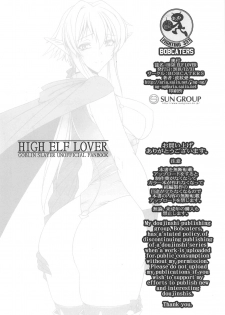 (C95) [BOBCATERS (Hamon Ai)] HIGH ELF LOVER (Goblin Slayer) - page 8