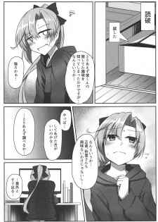 (C95) [Gorilla Squad (Seguignol Takeshi, Sekino Takehiro)] Akigumo Sensei Ushiro no Himegoto (Kantai Collection -KanColle-) - page 5