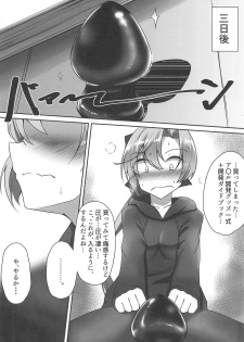 (C95) [Gorilla Squad (Seguignol Takeshi, Sekino Takehiro)] Akigumo Sensei Ushiro no Himegoto (Kantai Collection -KanColle-) - page 6