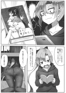 (C95) [Gorilla Squad (Seguignol Takeshi, Sekino Takehiro)] Akigumo Sensei Ushiro no Himegoto (Kantai Collection -KanColle-) - page 4