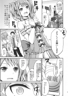 (C95) [7 no Oden wa 70 Yen (Oden70)] Tokuban Saimin Idol (BanG Dream!) - page 2