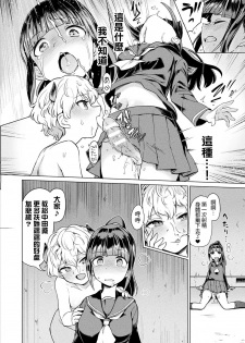 [Aomushi] Nakata-san to Jaaku na Futanari Motokano Gundan (COMIC Unreal 2019-02 Vol. 77) [Chinese] [沒有漢化] [Digital] - page 7