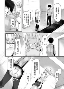 [Oouso] Onaho Kyoushitsu 3-ketsume (COMIC BAVEL 2018-011) [Chinese] [Kirin个人汉化] [Digital] - page 15