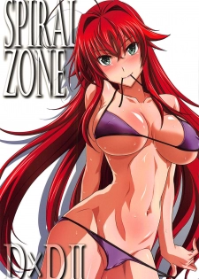 (C94) [STUDIO TRIUMPH (Mutou Keiji)] SPIRAL ZONE DxD II (Highschool DxD) [English] - page 1