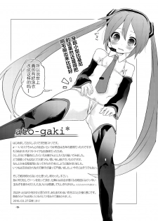 [pm02:00 (Hiyo Kotori)] angel promotion! (VOCALOID) [Chinese] [黄记汉化组] [Digital] - page 19