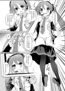 [pm02:00 (Hiyo Kotori)] angel promotion! (VOCALOID) [Chinese] [黄记汉化组] [Digital] - page 7